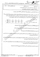 دکتری آزاد جزوات سوالات PHD کشاورزی اصلاح نباتات دکتری آزاد 1387